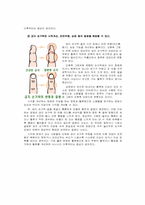 [스포츠와건강관리] 면역체계에 관한 분석-10