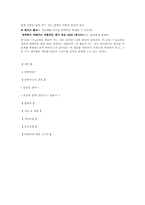 [스포츠와건강관리] 면역체계에 관한 분석-13