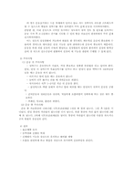 [스포츠와건강관리] 심장질환과 운동처방-7