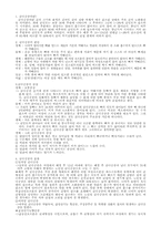 [스포츠와건강관리] 골다공증과 운동처방-1