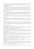 [스포츠와건강관리] 골다공증과 운동처방-2