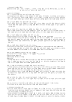 [스포츠와건강관리] 골다공증과 운동처방-3
