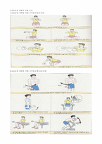 [스포츠와건강관리] 골다공증과 운동처방-8