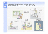 [스포츠와건강관리] 골다공증과 운동처방-16