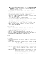 [특수교육] 기분장애에 관한 분석-4