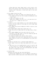[특수교육] 기분장애에 관한 분석-6