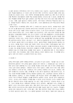 [특수교육][감상문] 썸머힐을 읽고-2