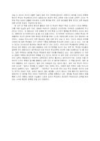 [특수교육][감상문] 썸머힐을 읽고-3