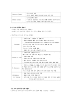 [교육심리] 교육심리학의 기초-5