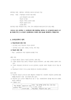 [교육심리] 교육심리학의 기초-8