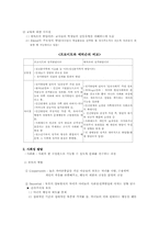 [교육심리] 성격과 사회성 발달-2