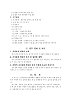[특수교육][논문요약] PECS를 이용한 자폐장애 유아의 자발적 의사표현 행동 향상-2