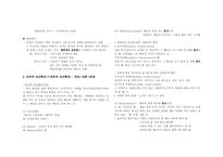 [교육심리] 학습의 행동주의적 접근 분석-3