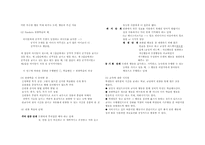 [교육심리] 학습의 행동주의적 접근 분석-6
