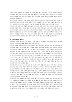 [특수교육] 정신지체의 원인과 병리학적 소개-2
