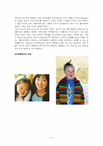 [특수교육] 정신지체의 원인과 병리학적 소개-6