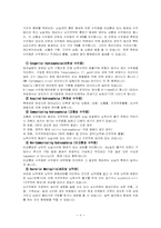 [특수교육] 정신지체의 원인과 병리학적 소개-8