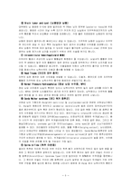 [특수교육] 정신지체의 원인과 병리학적 소개-9