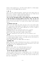 [특수교육] 정신지체의 원인과 병리학적 소개-10
