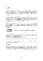 [특수교육] 정신지체의 원인과 병리학적 소개-11