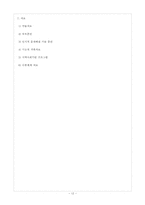 [특수교육] 품행장애에 관한 분석-12