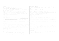 [교육심리] 학습의 인지 심리학적 접근-1