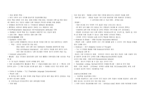 [교육심리] 학습의 인지 심리학적 접근-3