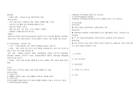 [교육심리] 학습의 인지 심리학적 접근-4