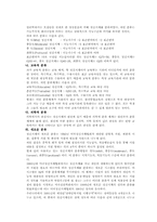 [특수교육] 정신지체에 관한 분석-3