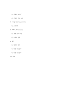 [특수교육] 정신지체에 관한 분석-12