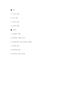 [교육심리] 지능과 창의력-4