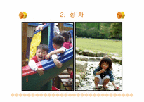 [교육심리] 학습자의 다양성-8