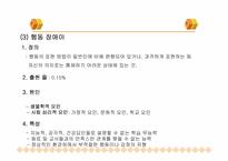 [교육심리] 학습자의 다양성-20