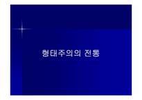 [교육심리] 학습의 인지 심리학적 접근-4