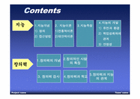 [교육심리] 지능과 창의력-2