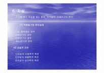 [특수교육] 기분장애에 관한 분석-7