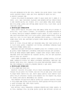 카지노마케팅 레포트-6