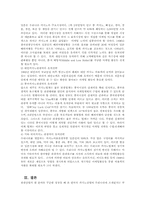 카지노마케팅 레포트-13