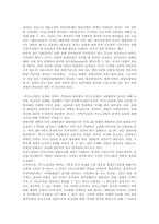 카지노마케팅 레포트-14