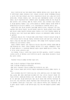 [졸업] TV광고가 어린이의 구매행동에 미치는 영향-5