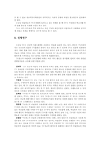 [졸업] TV광고가 어린이의 구매행동에 미치는 영향-11