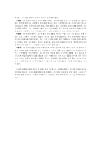 [졸업] TV광고가 어린이의 구매행동에 미치는 영향-12