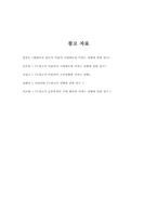 [졸업] TV광고가 어린이의 구매행동에 미치는 영향-19