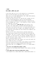 안철수 , 마쓰시타 고노스케-기업관 비교 및 분석-2