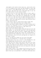 안철수 , 마쓰시타 고노스케-기업관 비교 및 분석-5