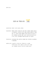 안철수 , 마쓰시타 고노스케-기업관 비교 및 분석-6