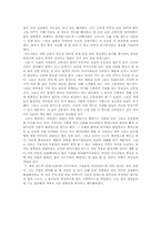 기업이란 뭘까?-4
