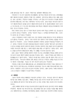 구원파 이단에 대한 연구-3