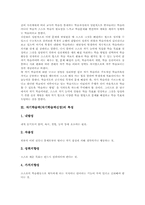 [자기학습력]자기학습력(자기학습력신장)의 정의, 자기학습력(자기학습력신장)의 특성, 자기학습력(자기학습력신장)의 중요성, 자기학습력(자기학습력신장)의 함양방안, 자기학습력(자기학습력신장)의 시사점 분석-3