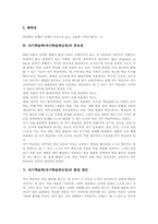 [자기학습력]자기학습력(자기학습력신장)의 정의, 자기학습력(자기학습력신장)의 특성, 자기학습력(자기학습력신장)의 중요성, 자기학습력(자기학습력신장)의 함양방안, 자기학습력(자기학습력신장)의 시사점 분석-4